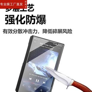 M9屏幕膜X7二代非钢化膜5.5寸HIFI便携mp4高清LTD 适用FiiO飞傲M11S播放器贴膜M11pro M11Plus播放机保护膜M6