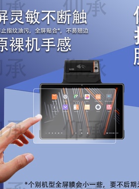 适用于SUNMI商米V3 MIX平板贴膜10寸收银机保护膜商米CPad11点餐机屏幕膜商米CPad非钢化膜AR高清防爆防刮花