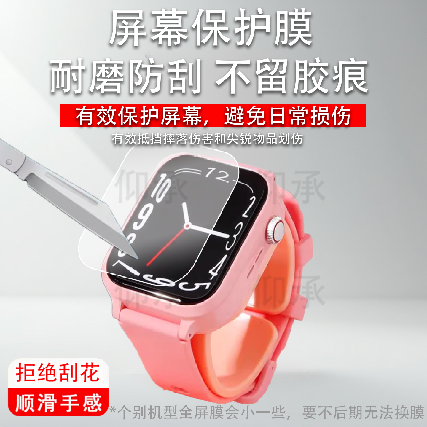 适用于小霸王S1手表贴膜儿童电话手表T8T9T7T5保护膜小霸王A88手表膜T6proY01A83护眼防刮屏幕膜非钢化膜