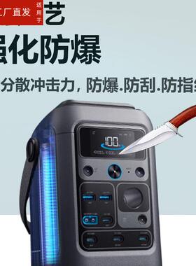 适用Anker安克A1726充电宝贴膜SOLIX C300户外移动电源Zolo/A1695保护膜300W屏幕90000毫安大容量电站非钢化