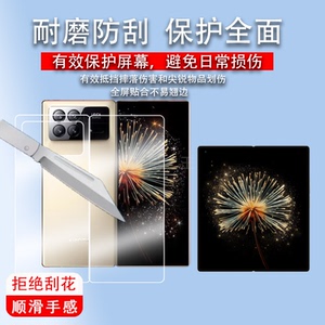适用小米MIX Fold3贴膜5G版折叠屏手机内外保护膜小米 MIX Fold2前后屏幕保护膜全屏水凝非钢化膜高清无白边