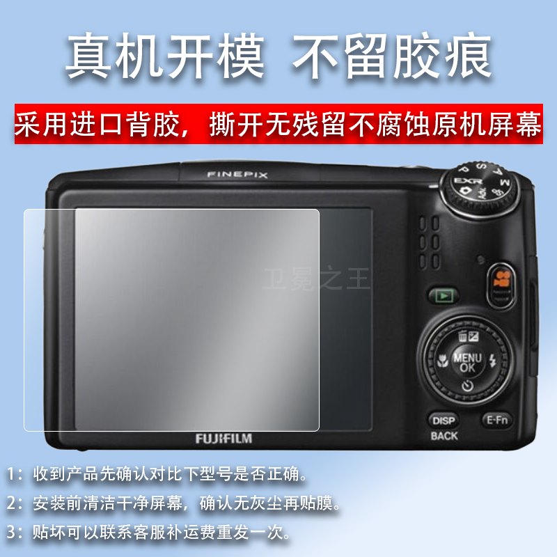 适用于富士f660相机钢化膜sl305/f950贴膜a800/F31膜jx180/a900非钢化膜s205/jx280/z707/ax205/jv105高清