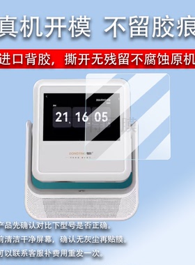 适用懂影A2Pro投影仪贴膜A5Pro触控投屏仪屏幕膜懂影Y1Y2家用移动便携投影仪A6Pro保护膜非钢化膜AR高清防爆