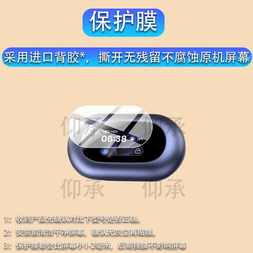 适用TOZO Open X2 Pro耳机保护膜TOZO蓝牙耳机贴膜openx2pro智能耳机屏幕非钢化膜1.75寸无线耳机充电舱配件