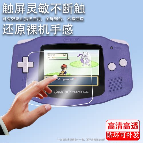 适用安伯尼克RG34XX掌机贴膜2024新款3.4寸RG34XX横版GBA游戏机屏幕保护膜ANBERNIC街机非钢化AR高清防爆防刮