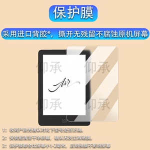 适用墨案Air阅读器贴膜6英寸墨水屏墨案Pantone6电子书保护膜非钢化膜阅览读书器屏幕膜高清AR磨砂类纸膜防刮