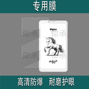 适用于Bigme HiBreak Pro阅读器贴膜大我HiBreakPro手机保护膜6.13寸墨水屏电子书HiBreak非钢化护眼屏幕膜