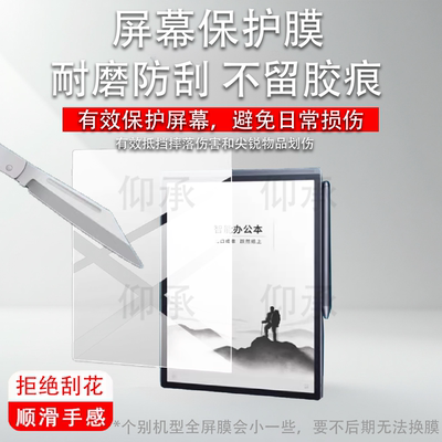 适用科大讯飞智能办公本X3/X3Pro钢化膜X5/X5Pro保护膜10.65寸墨水屏x3Lamy联名贴膜X5lamy电纸书阅读器玻璃