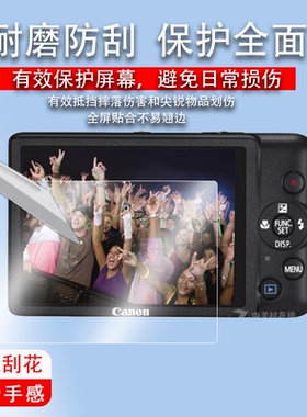 适用佳能ixus117相机钢化膜佳能ixus145屏幕保护膜s100vsx450贴膜CCD数码相机a720配件膜ixy digital220防刮