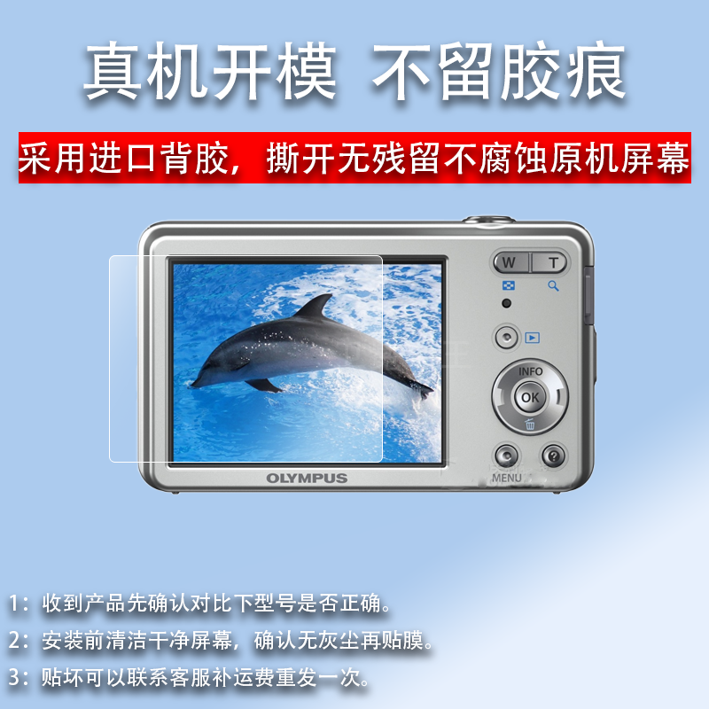适用奥林巴斯vg120相机钢化膜vg110u1010屏幕膜u600u300贴膜fe5020配件膜U790x500高清vr350防爆防刮花