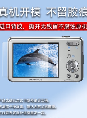 适用奥林巴斯vg120相机钢化膜vg110u1010屏幕膜u600u300贴膜fe5020配件膜U790x500高清vr350防爆防刮花