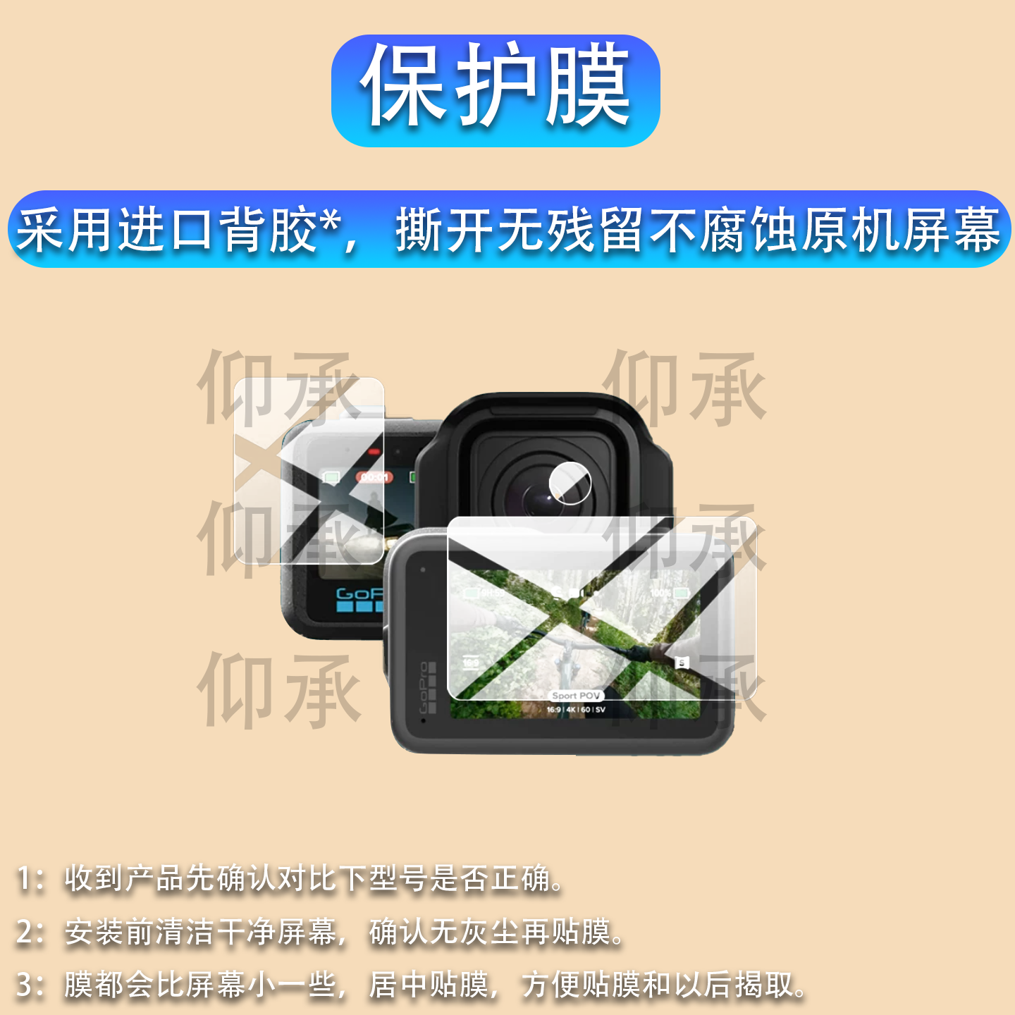 适用GOPRO MISSION 1/1PRO运动相机贴膜2.6寸电影8K相机保护膜MISSION1镜头膜新款摄像屏幕非钢化膜拍录配件