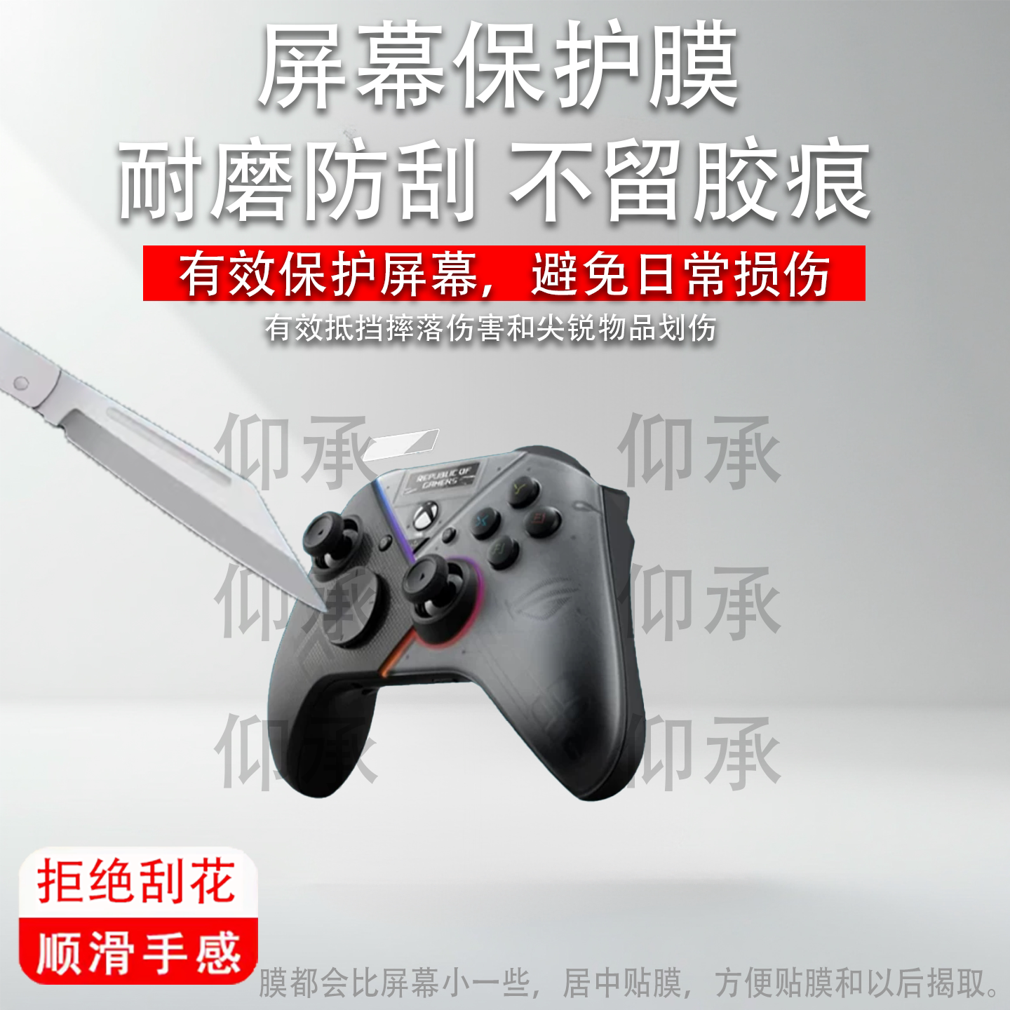 适用华硕ROG雷切PRO贴膜PC手柄控制器保护膜Xbox Series S/X屏幕膜三模游戏Steam非钢化膜ASUS玩家国度AR防刮