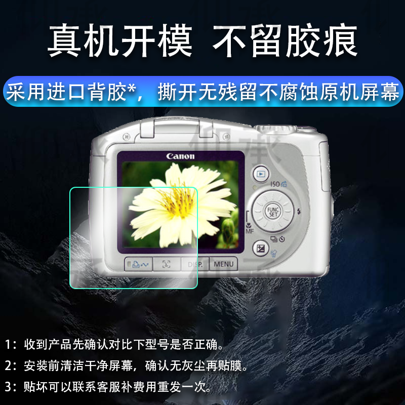 适用佳能sx100is相机贴膜sx210issx540屏幕摸IXY610保护膜a590ixy10sa2600钢化膜930issx700hsa1000配件