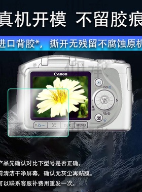 适用于佳能sx100is相机贴膜sx210issx540屏幕摸IXY610保护膜a590ixy10sa2600钢化膜930issx700hsa1000配件