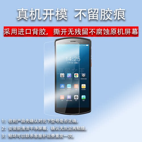 适用顺丰8代巴枪钢化膜新款八代把枪HHT8GA保护膜优博讯DT50手持终端PDA贴膜HHT8CA快递工业手机膜高清防爆