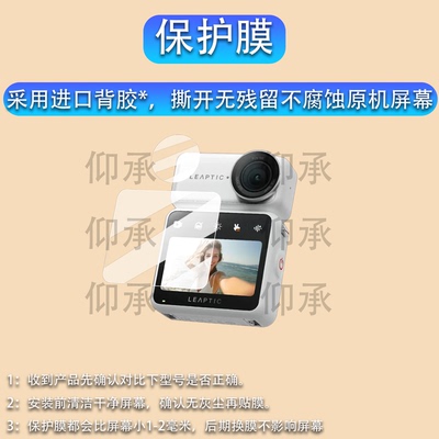 适用于追觅Leaptic Cube运动相机贴膜LeapticCube口袋vlog旅行摄像机镜头膜Cube屏幕膜非钢化1.3寸AR配件