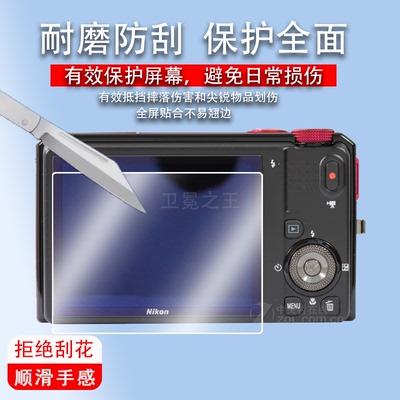 适用尼康S9100相机钢化膜尼康S9500S9400屏幕保护膜CCD数码相机S9200S2500配件玻璃钢化膜s3000防爆防刮花