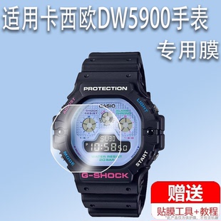 SHOCK系列保护膜RS 1腕表屏幕膜G 1智能运动手环非钢化膜镜片防刮屏保膜 5900 适用于卡西欧DW5900手表贴膜DW