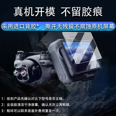 适用DJI大疆Mavic 4 Pro镜头膜御4Pro钢化膜RCPro2配件玻璃御4创作者版屏幕贴膜大疆无人机带屏遥控器保护膜