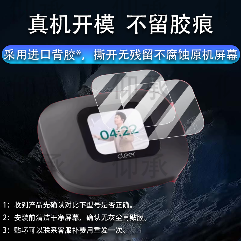 适用Cleer ARC5钢化膜Cleer ARC3贴膜五代蓝牙耳机保护套ARC5Lite屏幕膜3ProMAXANC音弧开放式AI耳机5代壳