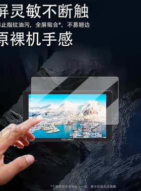 适用富威德P6XL监视器贴膜LUT5LUT7S保护膜P6X摄像机图传膜f5proxF6PLUSLUT7SPRO显示器5寸非钢化膜7寸