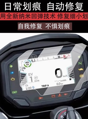 适用25款川崎忍者NINJA 500仪表钢化膜ninja500se摩托车液晶贴膜Z900屏幕玻璃新款表盘保护膜踏板改装配件