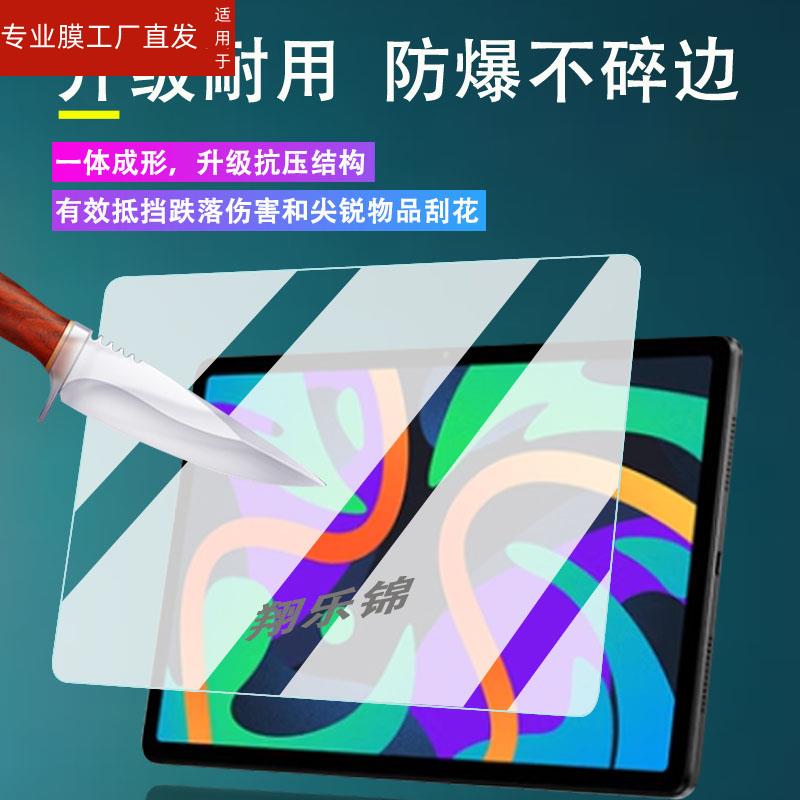 适用联想小新Pad 2024平板钢化膜小新Pad Plus 2023屏幕保护膜Tab P11 Gen2钢化膜TB331FC平板手提电脑包保护