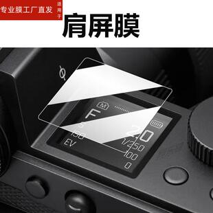 适用徕卡相机SL3钢化膜肩屏膜全画幅SL3保护膜无反数码配件sl3x贴膜新一代屏幕膜新款来卡SL3相机膜钢化玻璃