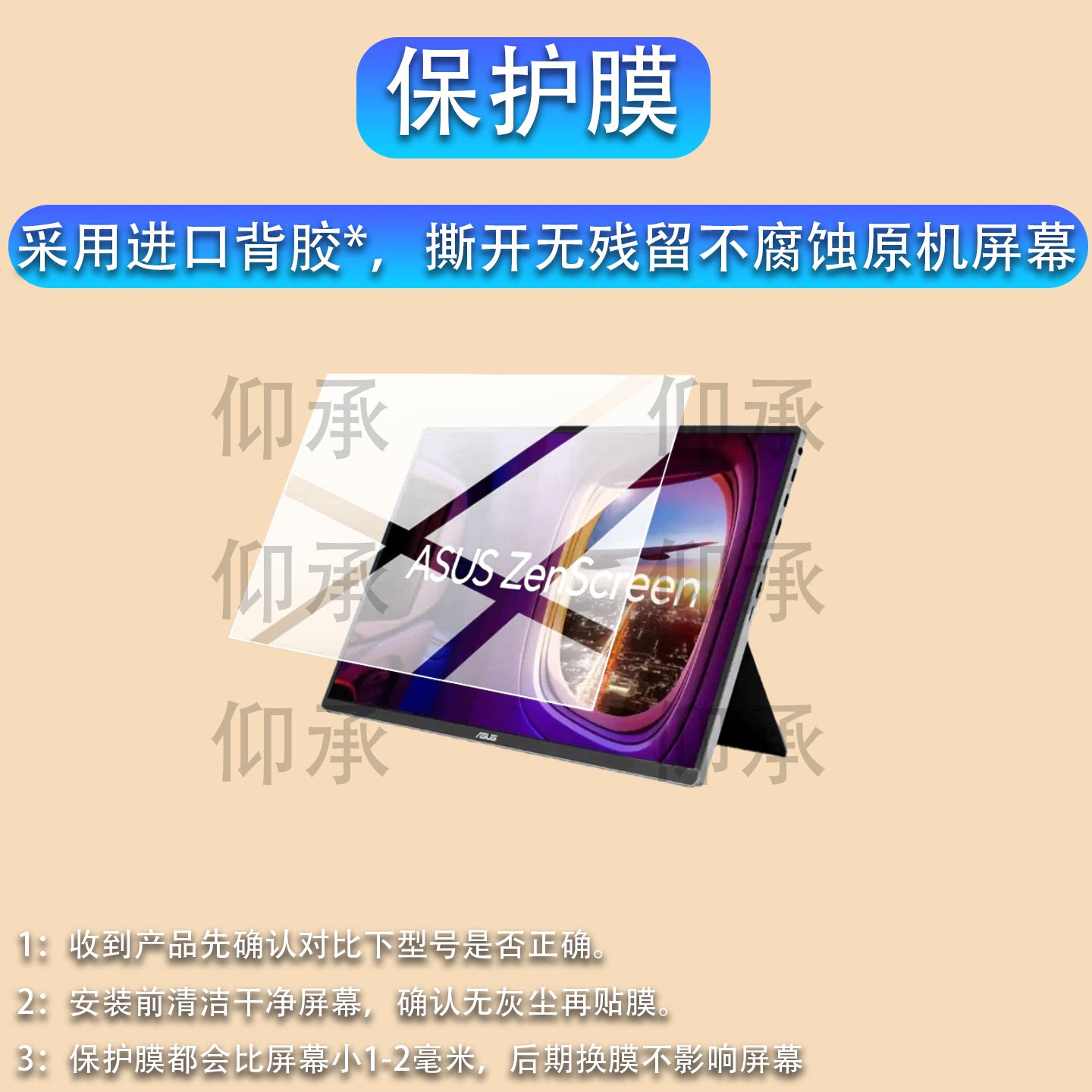 适用华硕ZenScreen OLED MQ16FC显示器贴膜XG16AHP保护16寸ROG XG17AHP屏幕AHE/AHP/AHP/HPE-W非钢化MB16AMTR