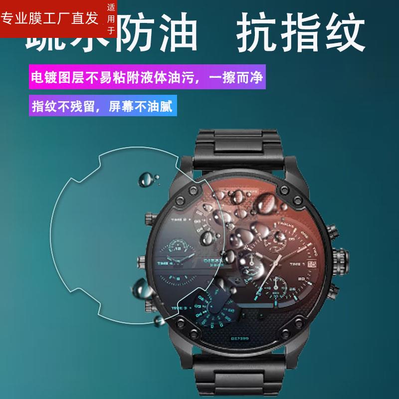 适用迪赛dz7333手表贴膜欧美腕表屏幕保护膜非钢化膜dz7395贴膜迪赛dz