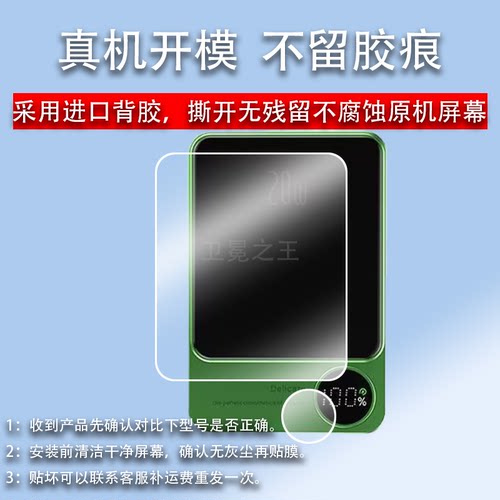 适用Q9+磁吸充电宝贴膜便携Q9移动磁吸式二合一冲电宝保护膜非钢化膜CYKE无线快充屏幕膜magsafe