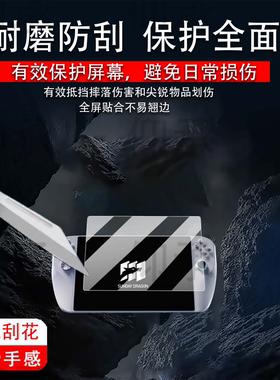适用3D one掌机贴膜11寸屏幕膜裸眼3D游戏机掌机保护膜2025新款掌上PC千机龙3DOne显示屏非钢化膜腾讯3D膜