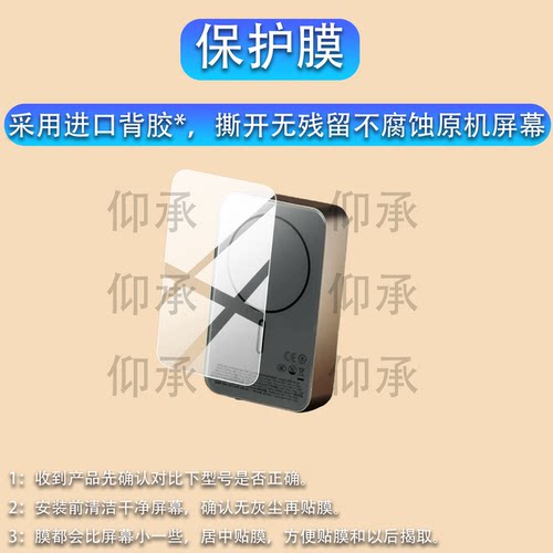 适用摩米士充电宝IP133保护膜IP133磁吸充电宝贴膜2026新款35W后膜MOMAX摩米士移动电源MagSafe屏幕非钢化膜