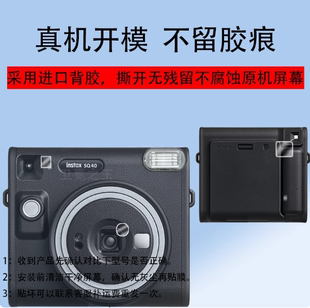适用INSTAX SQUARE SQ40贴膜富士instax SQUARE SQ40相机取景器保护膜拍立得目镜贴膜sq40防刮花富士square40