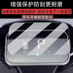 适用于雅迪大圣火眼01仪表膜大圣天眼01电动车神行01屏幕贴膜行者01 Max液晶非钢化膜摩托表盘保护膜改装配件