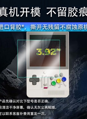 适用Retroid Pocket Classic掌机贴膜PocketClassic游戏机保护膜世嘉土星classic6屏幕膜3.92寸非钢化防刮花