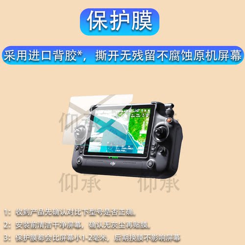 适用大疆FC200钢化膜FC30/T200遥控器T100/T40钢化膜FlyCart 30无人机T100玻璃FC100保护膜rc plus贴膜AR配件