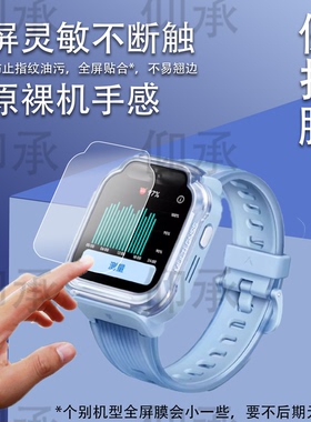 适用于小米米兔儿童手表7钢化膜米兔7智能表贴膜MTSB24XUN儿童电话手表25XUN保护膜米兔7X定位手环屏幕膜玻璃