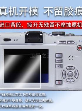 适用奥林巴斯E-PL1相机钢化膜tg610sh-50屏幕保护膜u1030贴膜非钢化膜U600U6000数码相机sz30膜EPL1配件膜