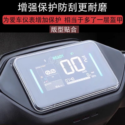 适用于九号M5 100仪表罩电动车E125E80CE150 MK2MZmix机械师防水壳盖子M5125100钢化膜m95c+mk2防水罩