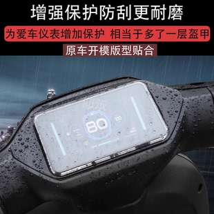 适用于九号MZmix仪表罩E125贴膜E80C玻璃E150 MK2机械师MMAX2MK2防水壳密封圈F2z110P钢化膜MZ110电动车保护
