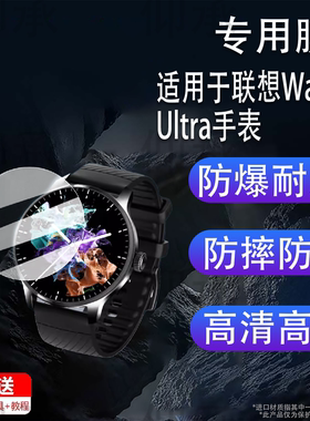 适用于联想Watch Ultra手表贴膜智能手表Watch S保护膜watchpro联名款手表膜1.43英寸非钢化膜高清防刮花