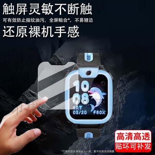 适用小天才U3手表钢化膜儿童电话手表N3贴膜Q1AQ2AD2D2A屏幕膜u3玻璃膜W2123AC保护膜u3护眼蓝光d5全屏