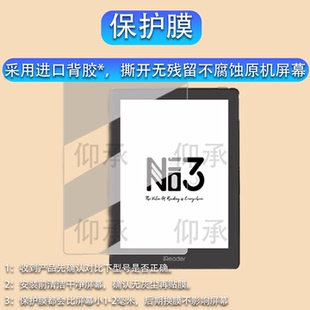 适用于掌阅iReader Neo3 Pro阅读器贴膜掌阅neo3pro平板保护膜6英寸屏幕膜25新款AR墨水屏电纸电子书非钢化膜