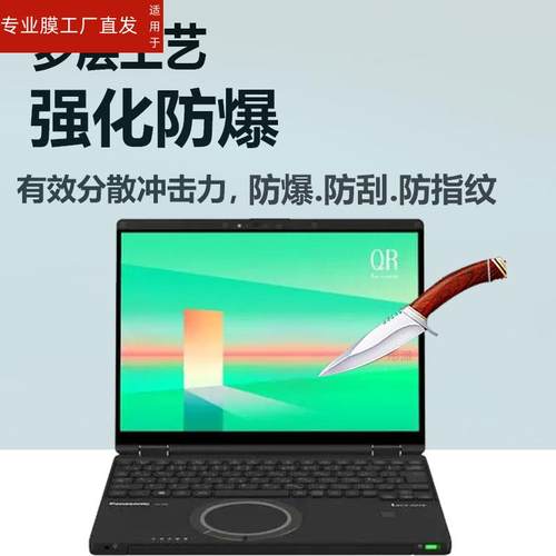 适用松下PanasonicCF-SR
