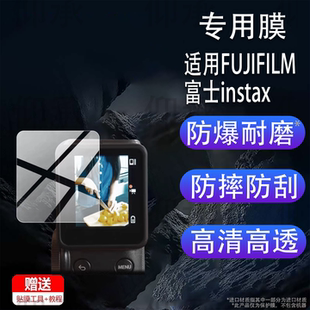 适用FUJIFILM富士instax mini Evo Cinema相机贴膜新品拍立得相机保护膜miniEvoCinema拍摄屏幕非钢化AR配件
