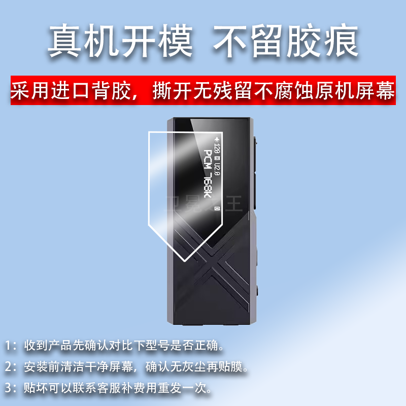 适用飞傲KA17解码耳放贴膜飞傲BTR17接收器保护膜手机小尾巴屏幕膜便携放大器非钢化高清防爆防刮花
