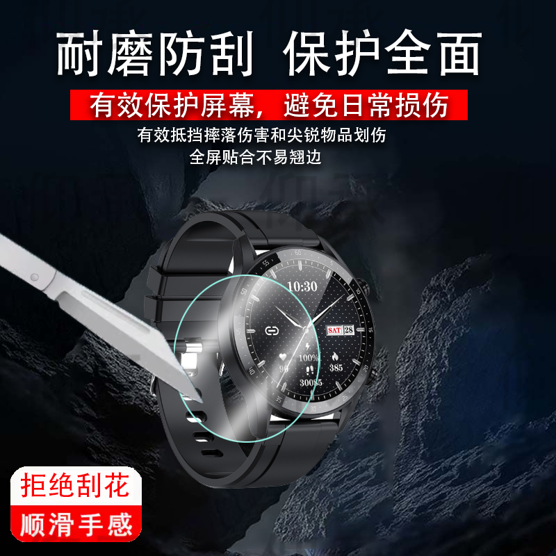 适用恩谷EG-T12B手表贴膜EG-T11BEG-T8EG-T25屏幕膜EG-TL03S腕表保护膜EG-TL10S运动手环非钢化膜engue防刮