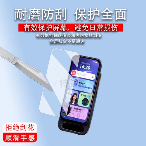适用网易有道SpaceOne词典笔贴膜SpaceOne全面屏答疑翻译笔屏幕膜4.4寸点读笔保护套壳扫读笔非钢化护眼防刮